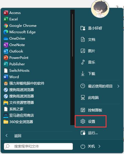 [系统教程]Win11系统如何打开地雷游戏 Win11打开扫雷游戏的教程