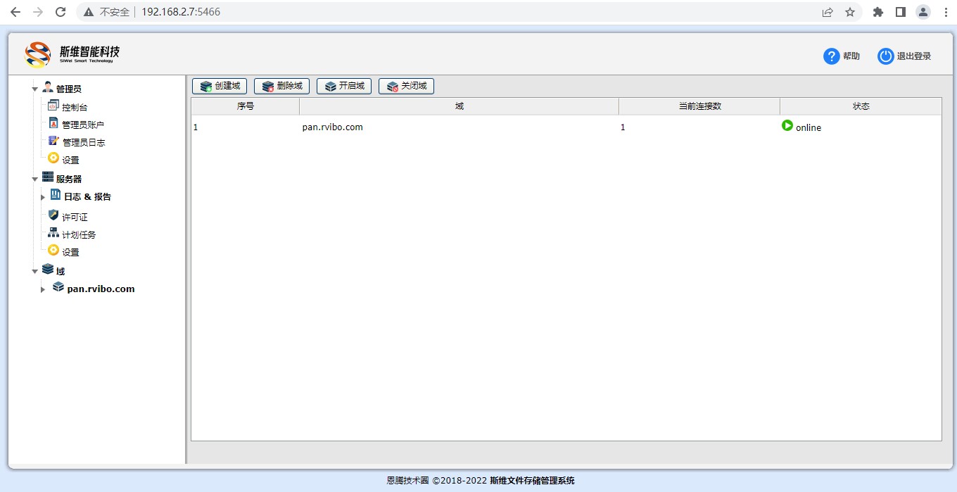 [文件管理]Wing FTP Server下载,Wing FTP Server破解版下载,Wing FTP Server_7.0.6_x64 中文破解企业版