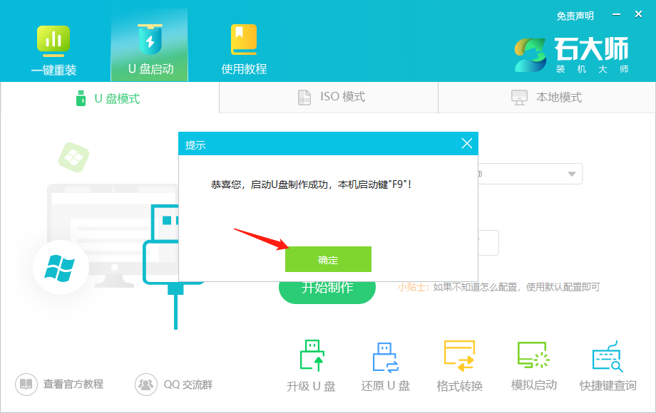 [系统教程]电脑开不了机的情况下Win7怎么升级win10？