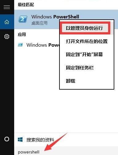 [系统教程]Win10桌面下面任务栏点击无反应怎么解决？