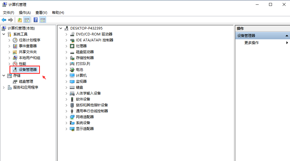 [系统教程]Win10控制面板没有显卡控制面板怎么办?