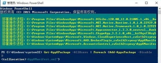 [系统教程]Win10桌面下面任务栏点击无反应怎么解决？