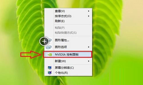 [系统教程]如何下载Windows10的nvidiv控制面板 Win10显卡控制面板怎么下载