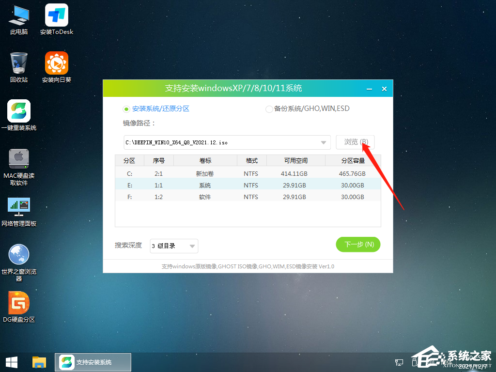 [系统教程]电脑开不了机的情况下Win7怎么升级win10？