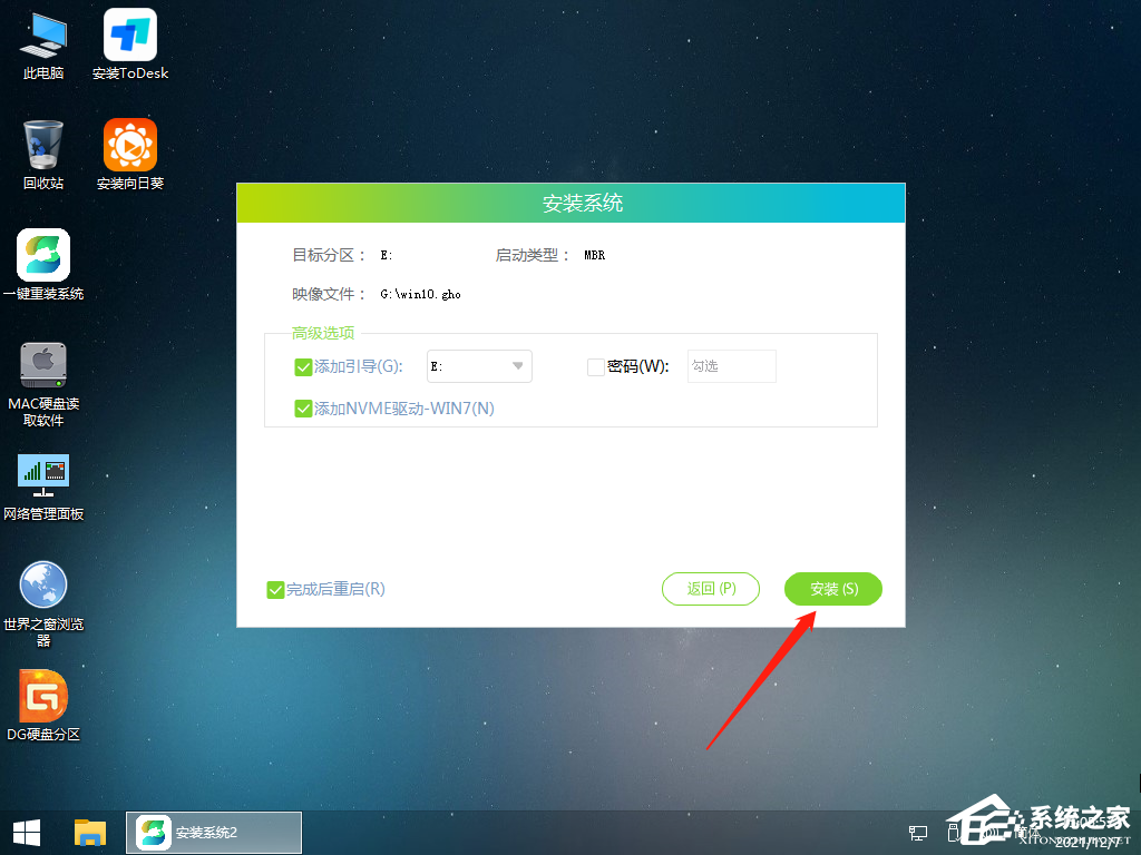 [系统教程]电脑开不了机的情况下Win7怎么升级win10？