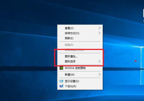 [系统教程]Win10无法打开英特尔面板怎么解决？