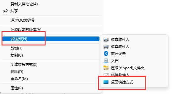 [系统教程]Win11如何设置软件快捷方式？Win11应用快捷方式添加方法