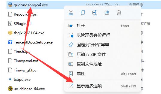 [系统教程]Win11如何设置软件快捷方式？Win11应用快捷方式添加方法