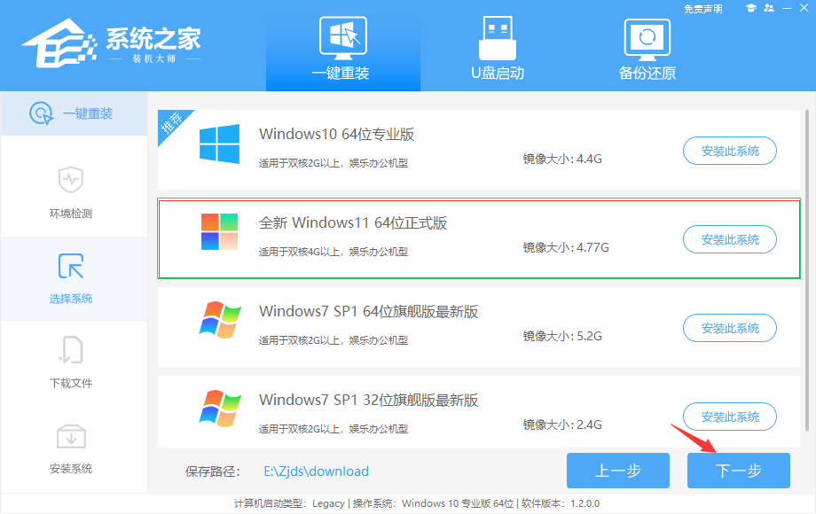 [系统教程]华硕灵耀pro16重装系统Win11教程