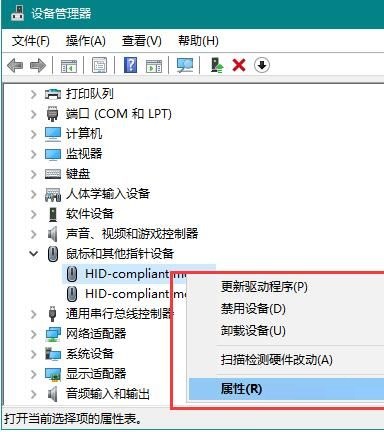 [系统教程]键盘鼠标不能唤醒Win10电脑屏幕怎么办？