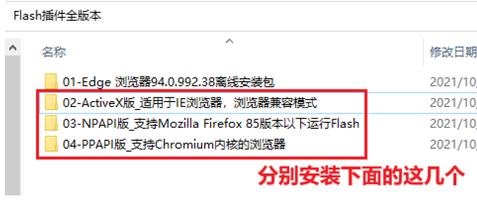 [系统教程]Win11flash运行异常问题修复失败如何解决？