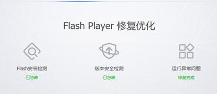 [系统教程]Win11flash运行异常问题修复失败如何解决？