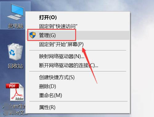 [系统教程]怎么调出Win10英特尔核芯显卡控制面板？