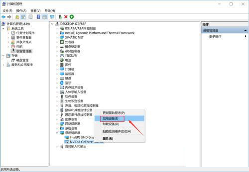 [系统教程]怎么调出Win10英特尔核芯显卡控制面板？