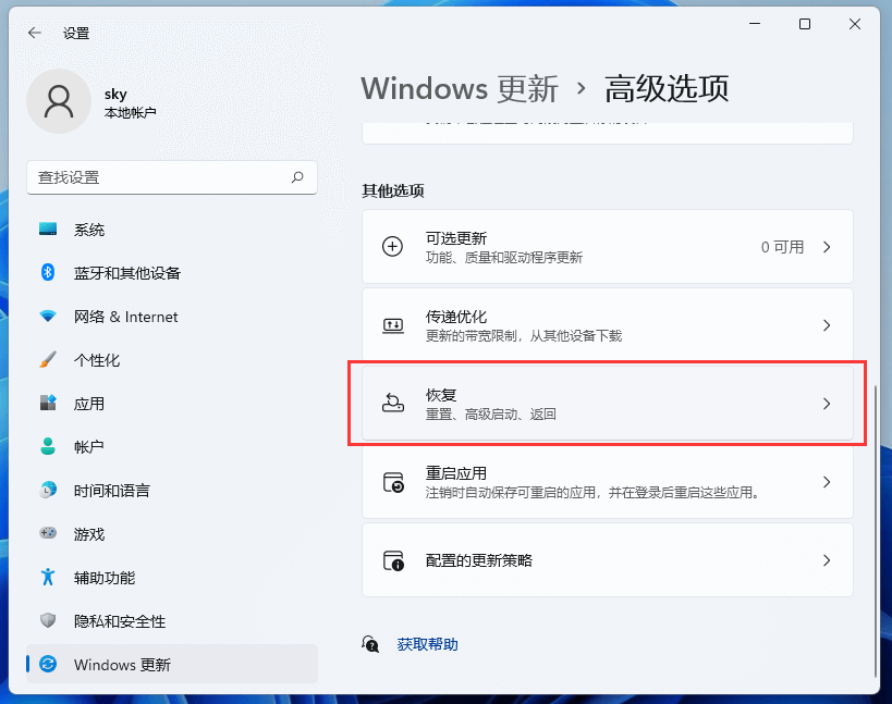 [系统教程]Win11怎么重置系统？Win11电脑重置系统的操作方法