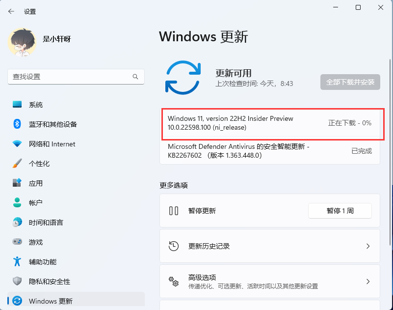 [系统教程]Win11预览版新版更新升级提示系统不满足TPM2.0要求怎么解决？