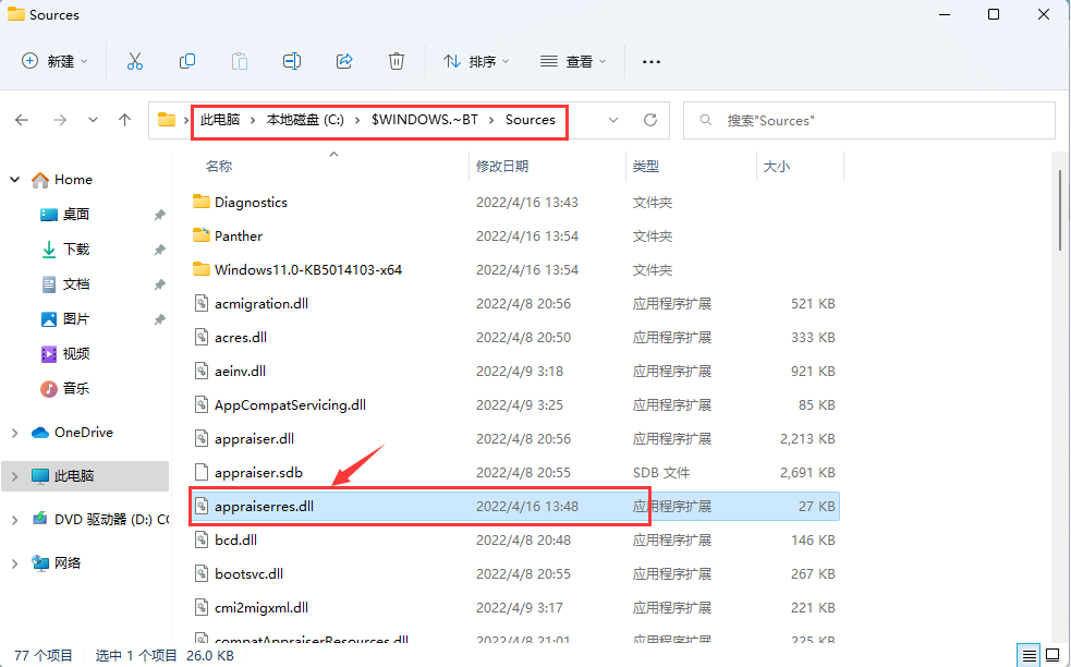 [系统教程]Win11预览版新版更新升级提示系统不满足TPM2.0要求怎么解决？