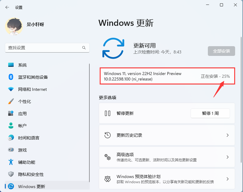 [系统教程]Win11预览版新版更新升级提示系统不满足TPM2.0要求怎么解决？