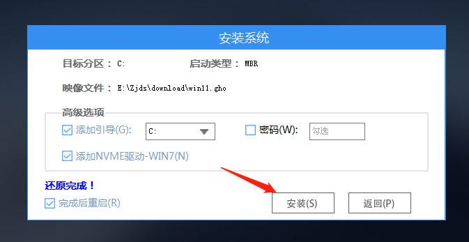[系统教程]Win11原版系统安装 U盘安装Win11教程