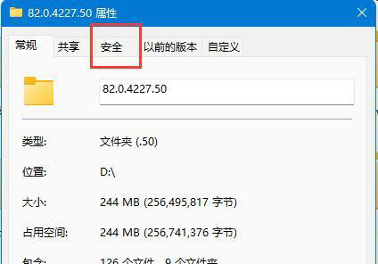 [系统教程]Win11需要权限才能删除文件？Win11文件删除需要权限解决方法