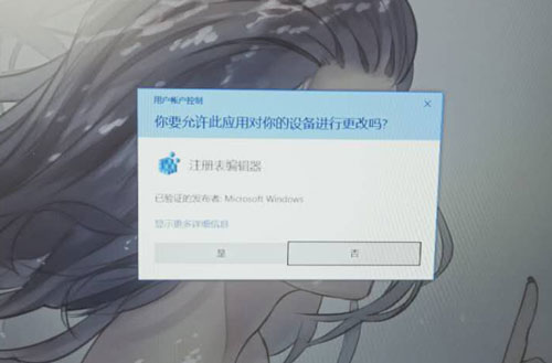 [系统教程]Win10用户账户控制总是弹出来怎么永久关闭