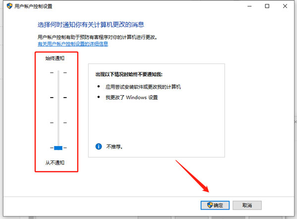 [系统教程]Win10用户账户控制总是弹出来怎么永久关闭