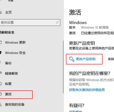 [系统教程]Win10专业版激活之后怎么变成教育版了 Win10专业版激活后变成教育版如何改回去