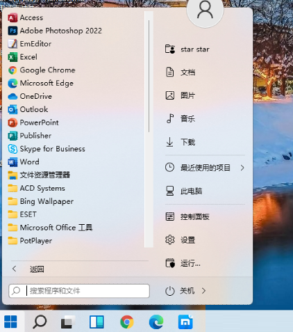 [系统教程]Win11怎么改回Win10开始菜单和任务栏