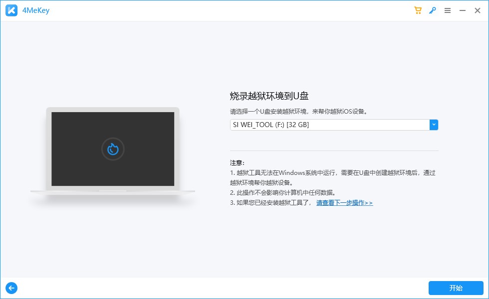 [辅助工具]苹果手机怎么越狱,如何在 Windows 系统上越狱 iOS设备,苹果iphone手机一键越狱教程