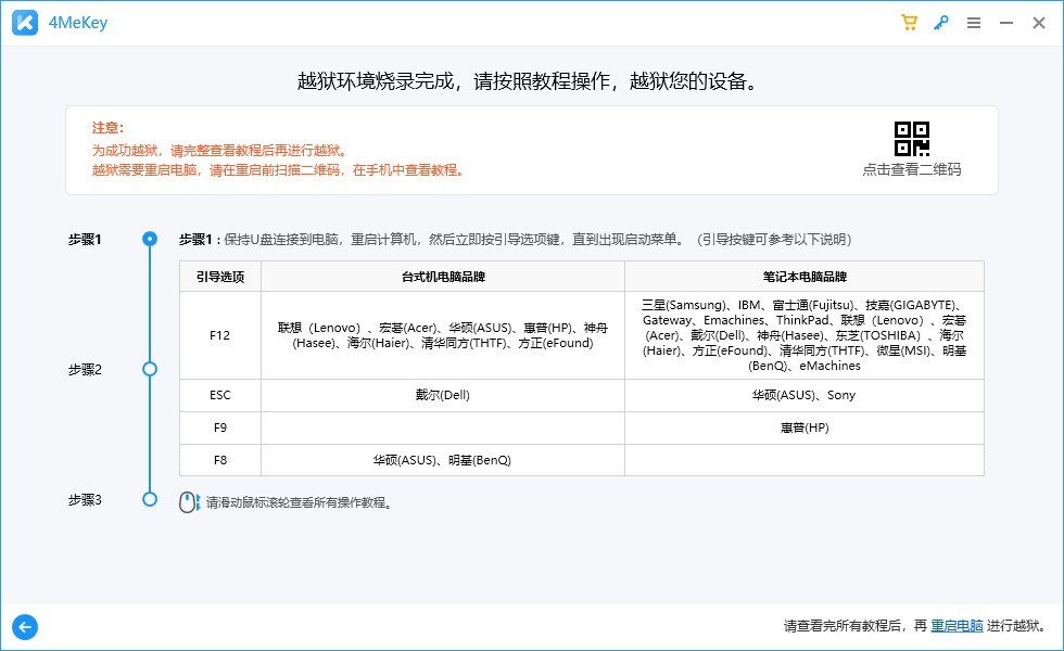 [辅助工具]苹果手机怎么越狱,如何在 Windows 系统上越狱 iOS设备,苹果iphone手机一键越狱教程