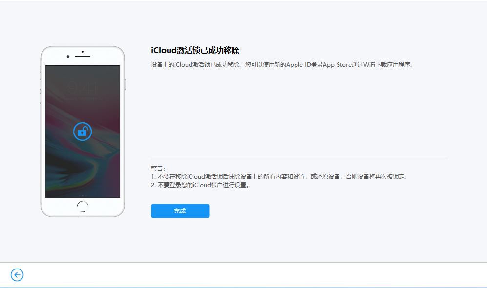 [辅助工具]如何移除iCloud激活锁Apple ID激活,iOS设备解锁工具,苹果解锁软件,隐藏绕过iCloud激活锁工具下载使用教程