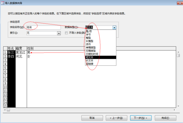 办公软件使用之Access怎么导入Excel数据？如何把EXCEL表格导入Access数据库