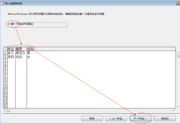 办公软件使用之Access怎么导入Excel数据？如何把EXCEL表格导入Access数据库