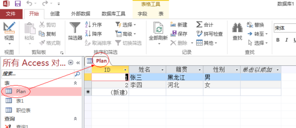 办公软件使用之Access怎么导入Excel数据？如何把EXCEL表格导入Access数据库