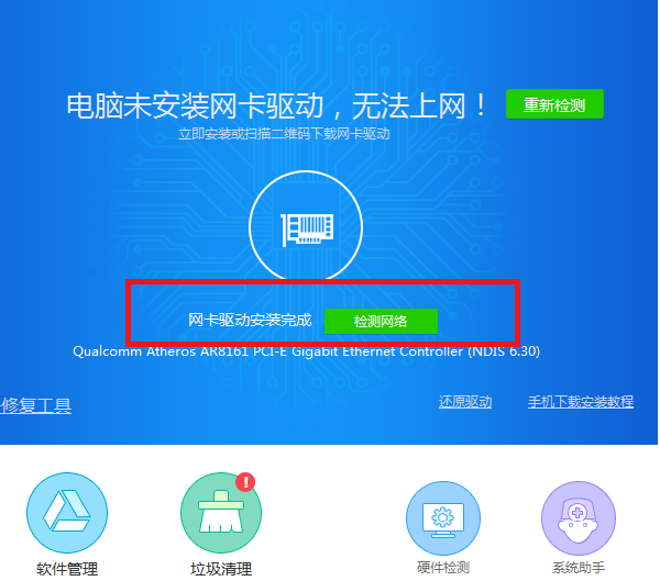 [系统教程]Win7重装系统后连不上网怎么办 Win7重装系统后连不上网怎么回事