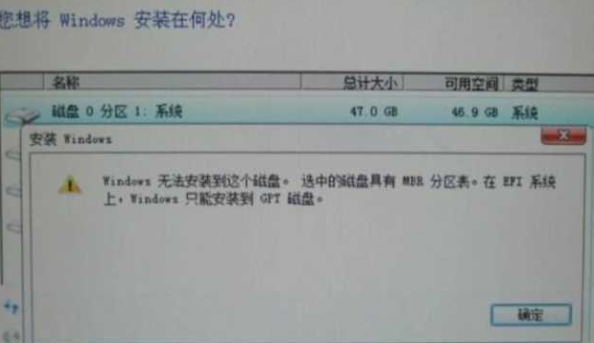 [系统教程]Win10无法安装到这个磁盘,选中的磁盘具有mbr分区表怎么办？