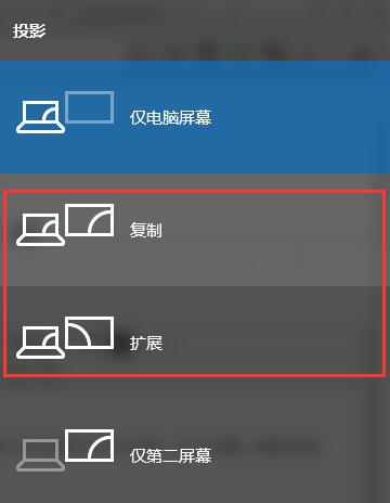 [系统教程]Win10投影仪怎么设置 Win10投影仪设置详细介绍