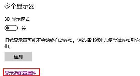 [系统教程]Win10投影仪不是全屏怎么办 Win10投影仪不是全屏怎么调成全屏