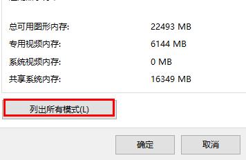 [系统教程]Win10投影仪不是全屏怎么办 Win10投影仪不是全屏怎么调成全屏