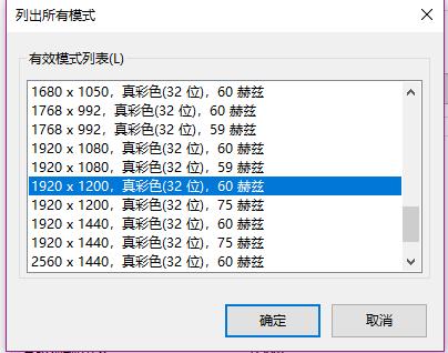 [系统教程]Win10投影仪不是全屏怎么办 Win10投影仪不是全屏怎么调成全屏