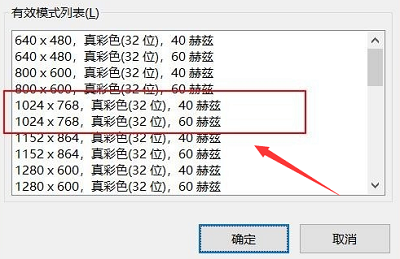 [系统教程]Win10投影屏幕不全屏 Win10投影仪如何铺满全屏