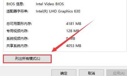 [系统教程]Windows10投影不能全屏 Win10投影仪怎么铺满全屏