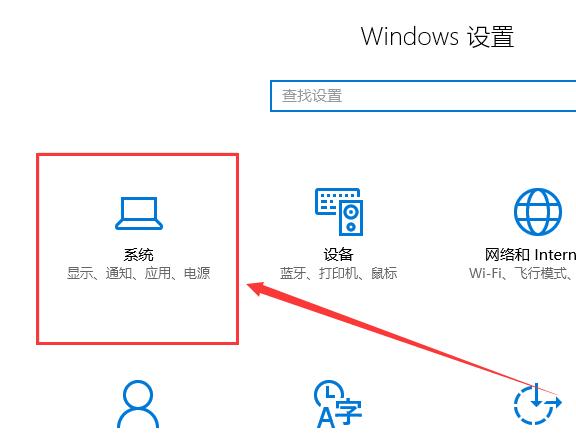 [系统教程]Windows10投影不能全屏 Win10投影仪怎么铺满全屏