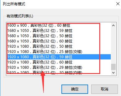 [系统教程]Windows10投影不能全屏 Win10投影仪怎么铺满全屏