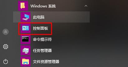 [系统教程]Win10realtek高清晰音频管理器在哪 Win10realtek高清晰音频管理器找不到