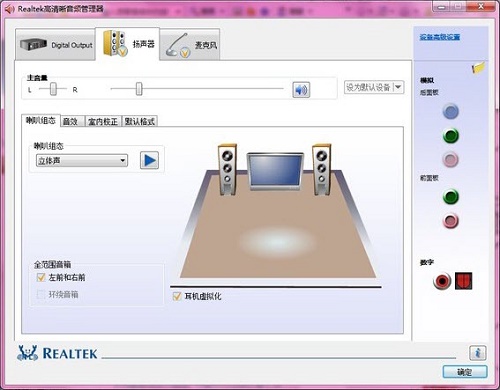 [系统教程]Win10realtek高清晰音频管理器在哪 Win10realtek高清晰音频管理器找不到