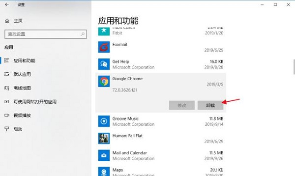 [系统教程]Win10怎么强行卸载流氓软件？Win10电脑怎样强制卸载流氓软件