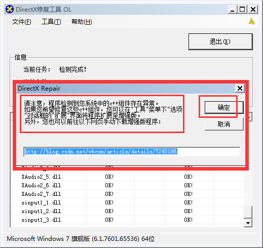 [系统教程]Win10玩csgo每次都要安装dir怎么办 Win10玩csgo每次都要安装dir解决方法