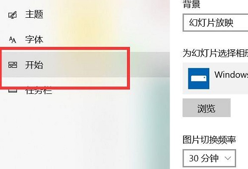 [系统教程]Win10开始菜单不见了怎么办？Win10电脑开始菜单不见了怎么恢复？