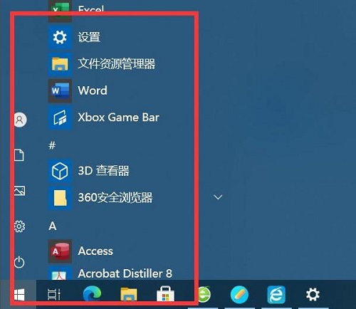 [系统教程]Win10开始菜单不见了怎么办？Win10电脑开始菜单不见了怎么恢复？